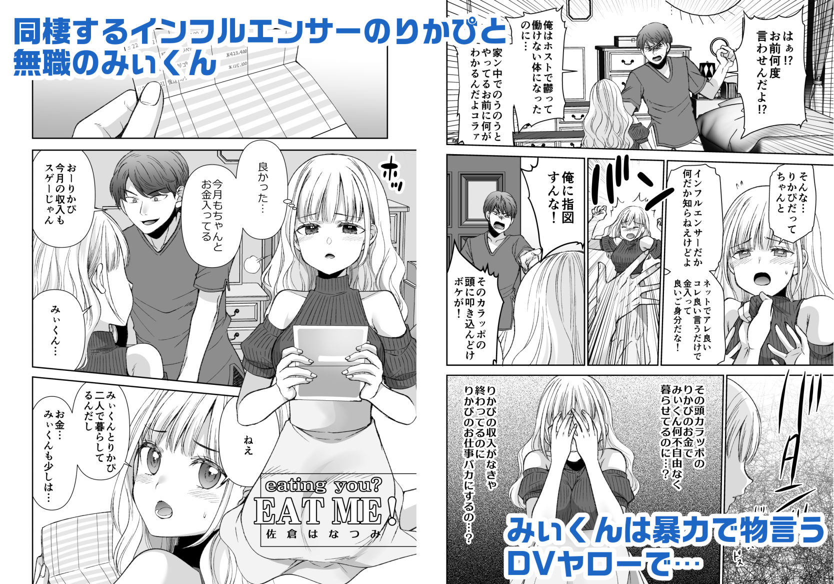 人形サイズのヒモ彼氏には自由がない-The doll-sized kept boyfriend has no freedom-1