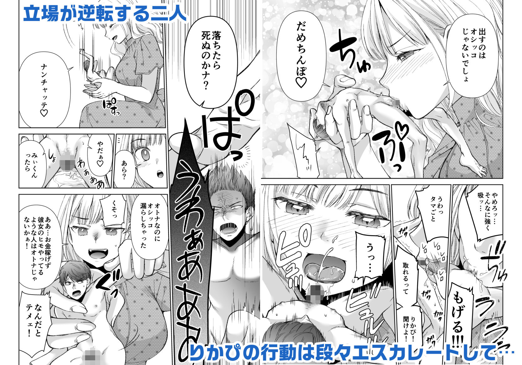人形サイズのヒモ彼氏には自由がない-The doll-sized kept boyfriend has no freedom-4