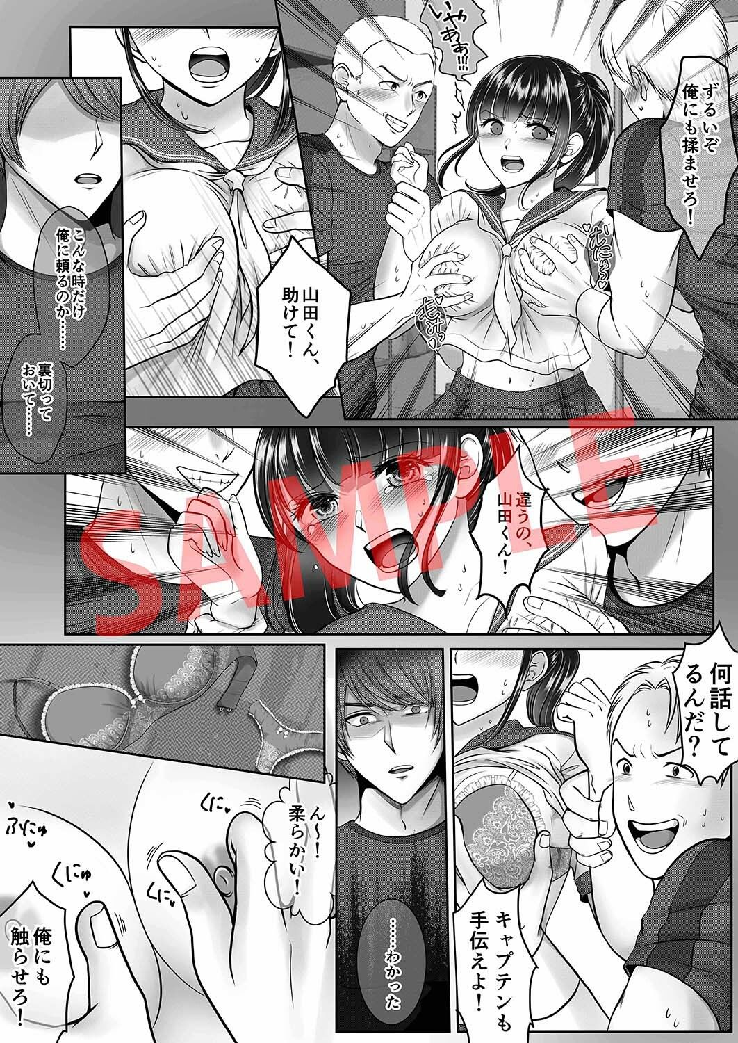 体育会輪●●EX ラグビー部の性処理マネージャー2