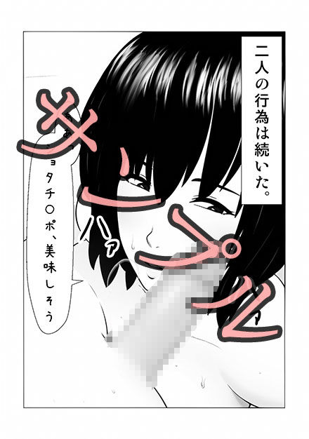侵食 洗脳日記6