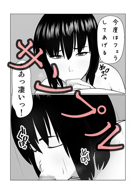 侵食 洗脳日記7