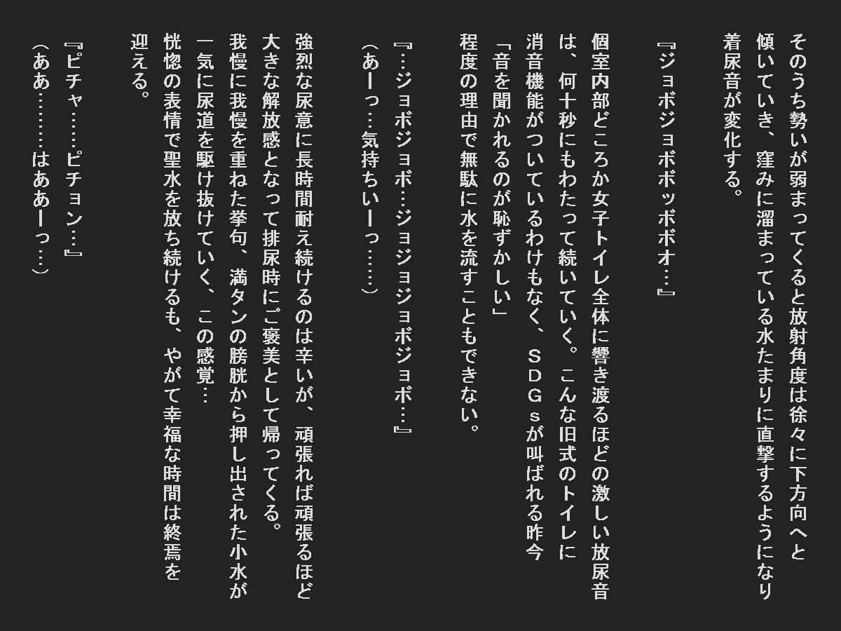 修学旅行で寝小便垂れたカースト上位女子1