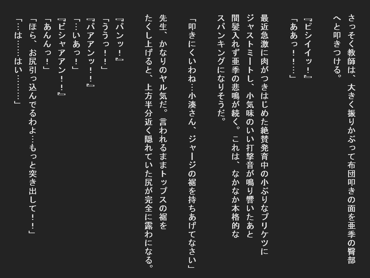 修学旅行で寝小便垂れたカースト上位女子3