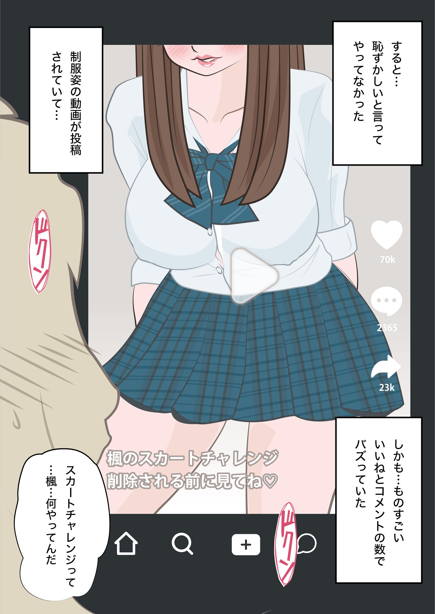 俺とはしてくれない彼女を犯して知った秘密に｜高梨楓｜総集編5