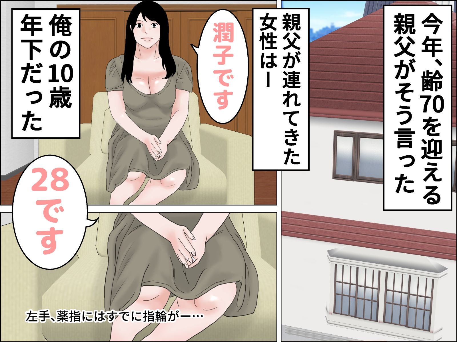 俺と義母の母乳まみれ妊活物語 前編 剛毛バージョン1