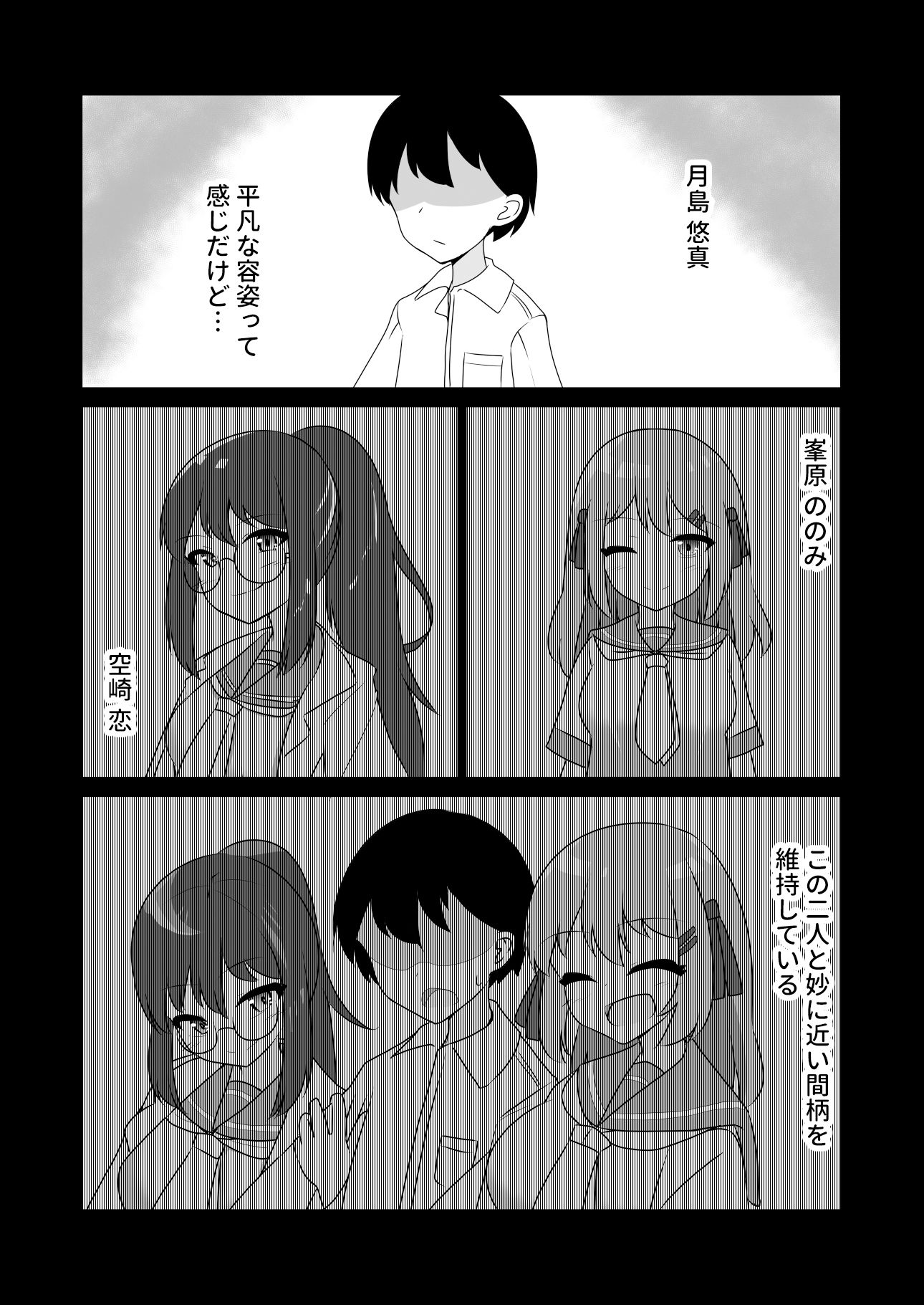 催●アプリで泥沼ガチ恋依存される話〜春原結衣の場合〜2