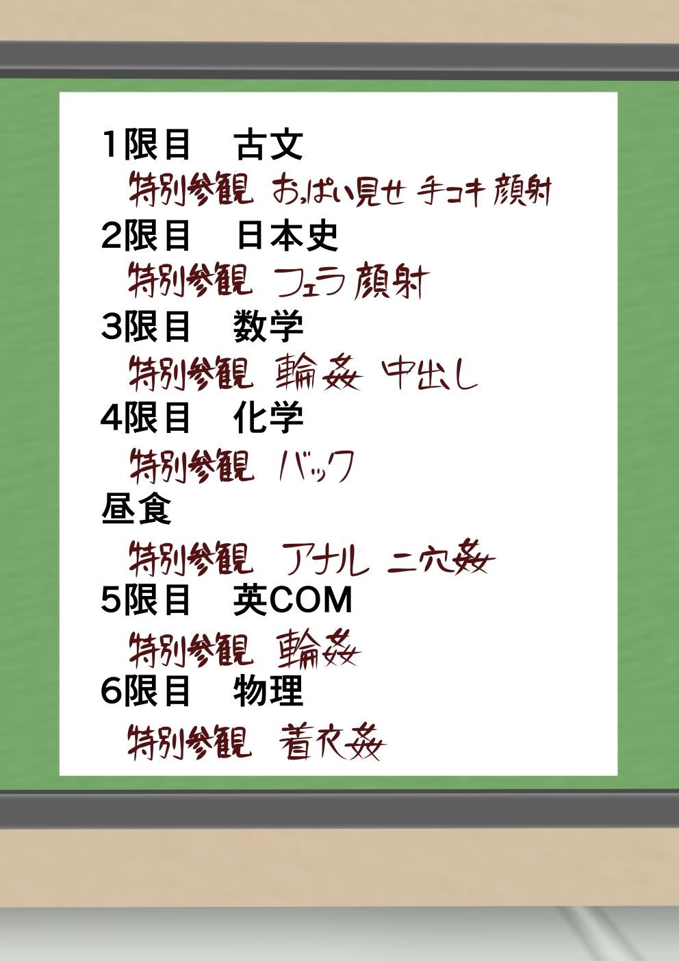 僕のお母さんが、クラスの性教育係に選ばれてしまった日。5