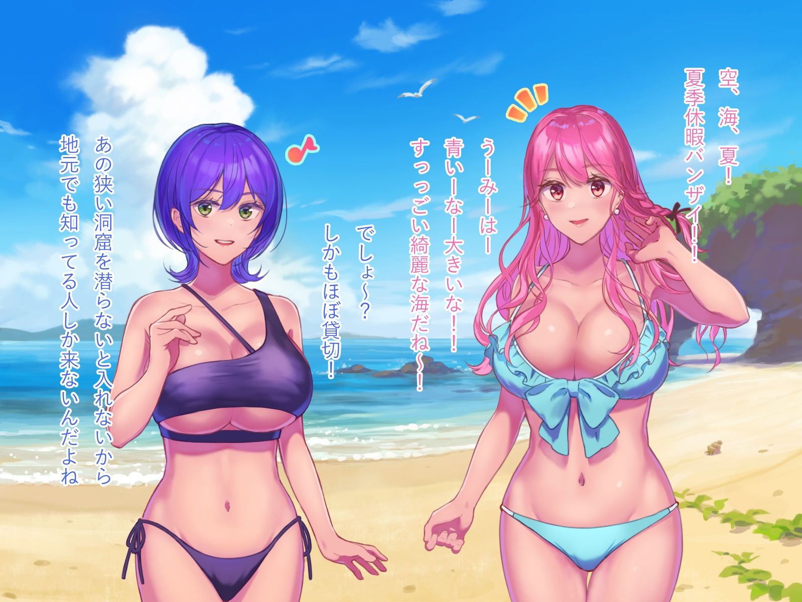 僕らの秘密の夏休み〜あまあまおねえさん2人とビーチで中出しSEX〜1