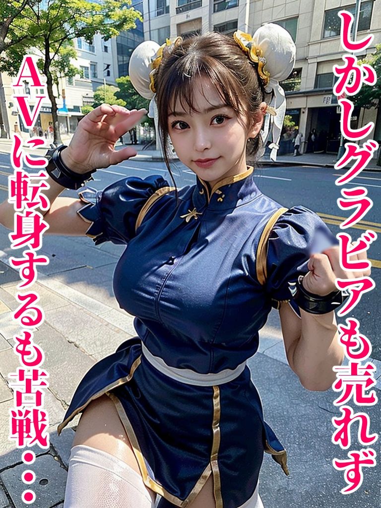 元アナウンサー同人コスプレAV堕ち2