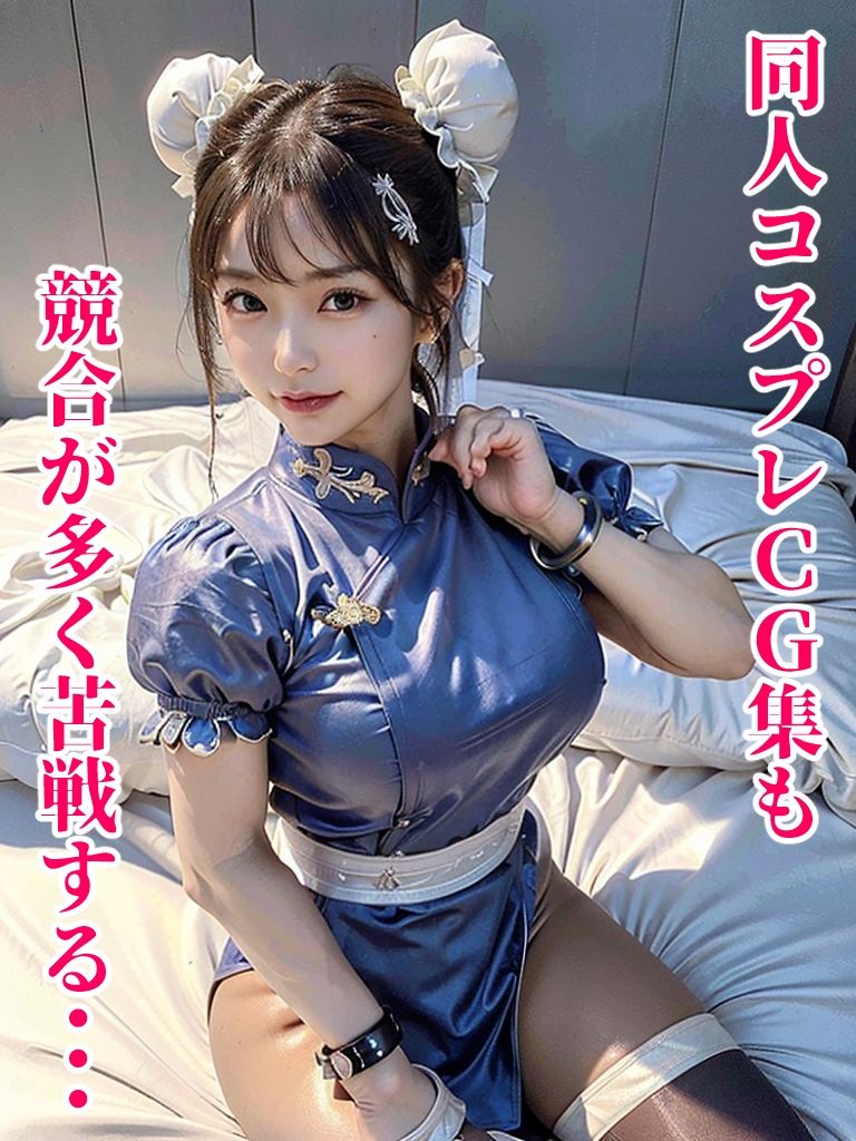 元アナウンサー同人コスプレAV堕ち3