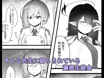 先生、私に集中してもらいます。2