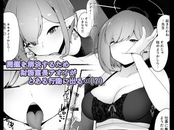 先生、私に集中してもらいます。3
