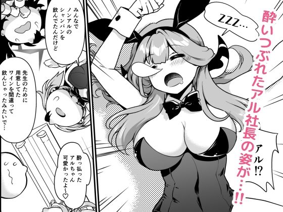 先生の悪戯2