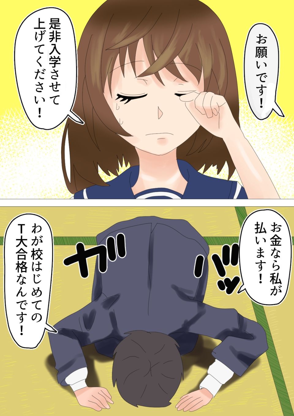 先生大好き！1