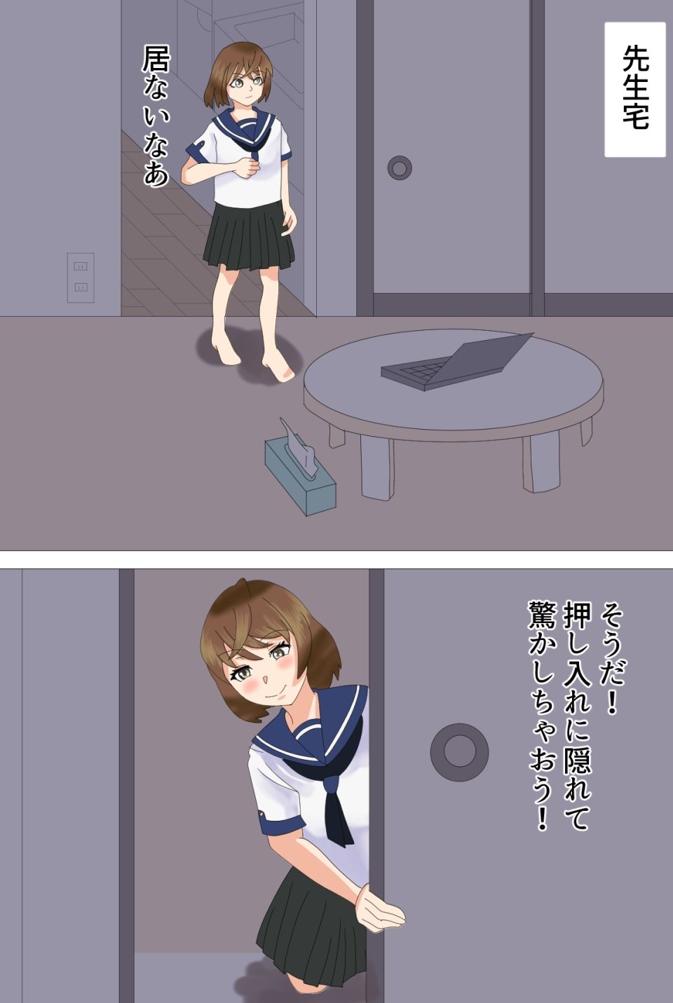 先生大好き！3