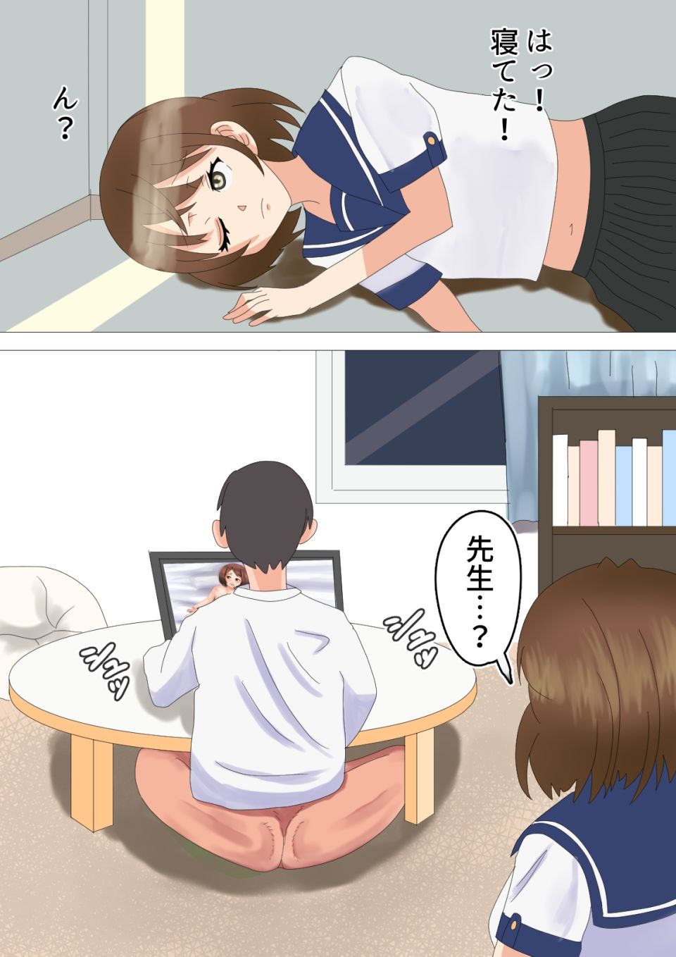 先生大好き！4