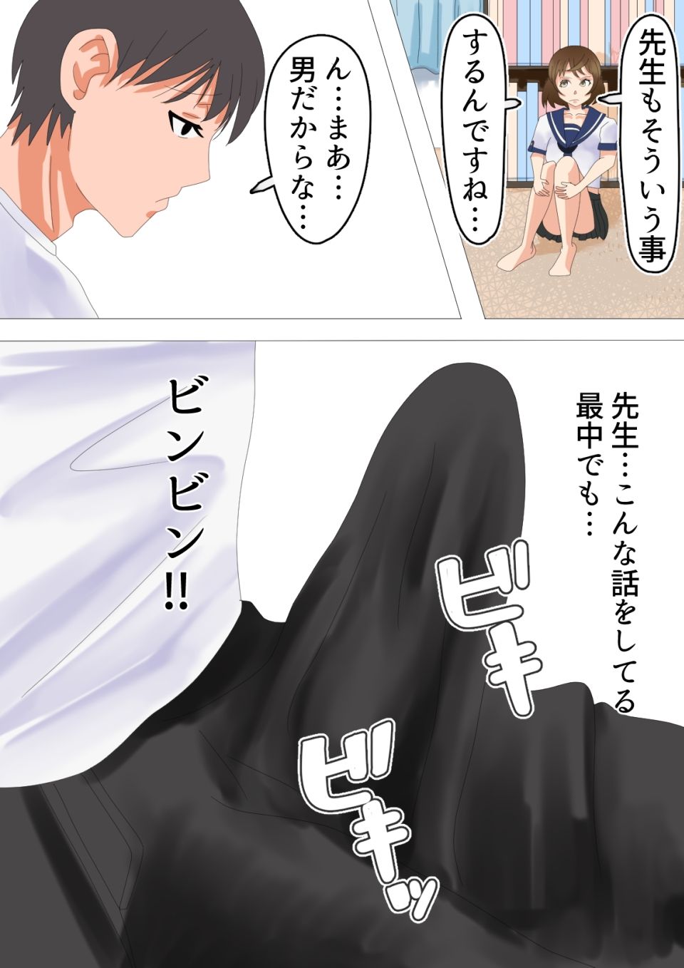 先生大好き！6