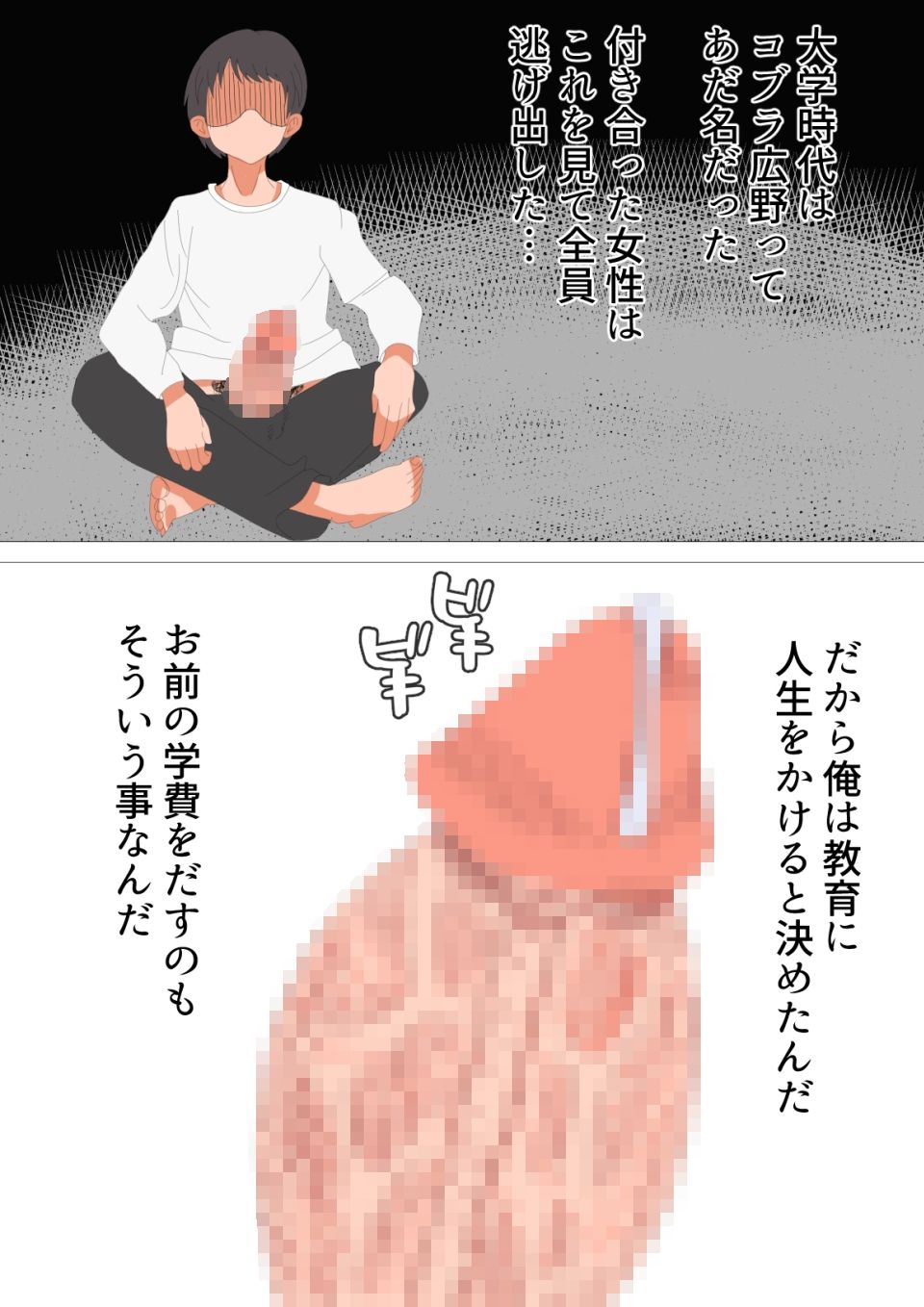 先生大好き！8