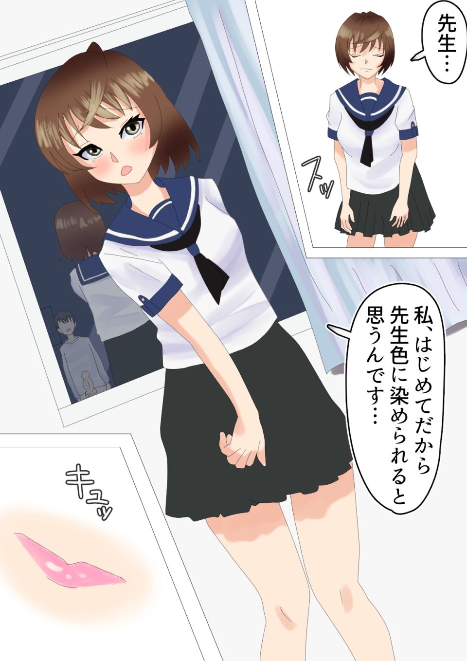 先生大好き！9