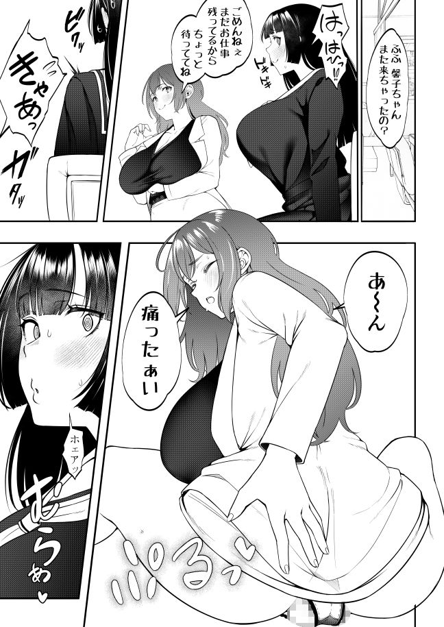 先生教えて秘密のフタナリ性指導4