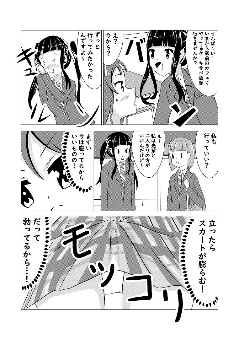 先輩の双鳴さん510