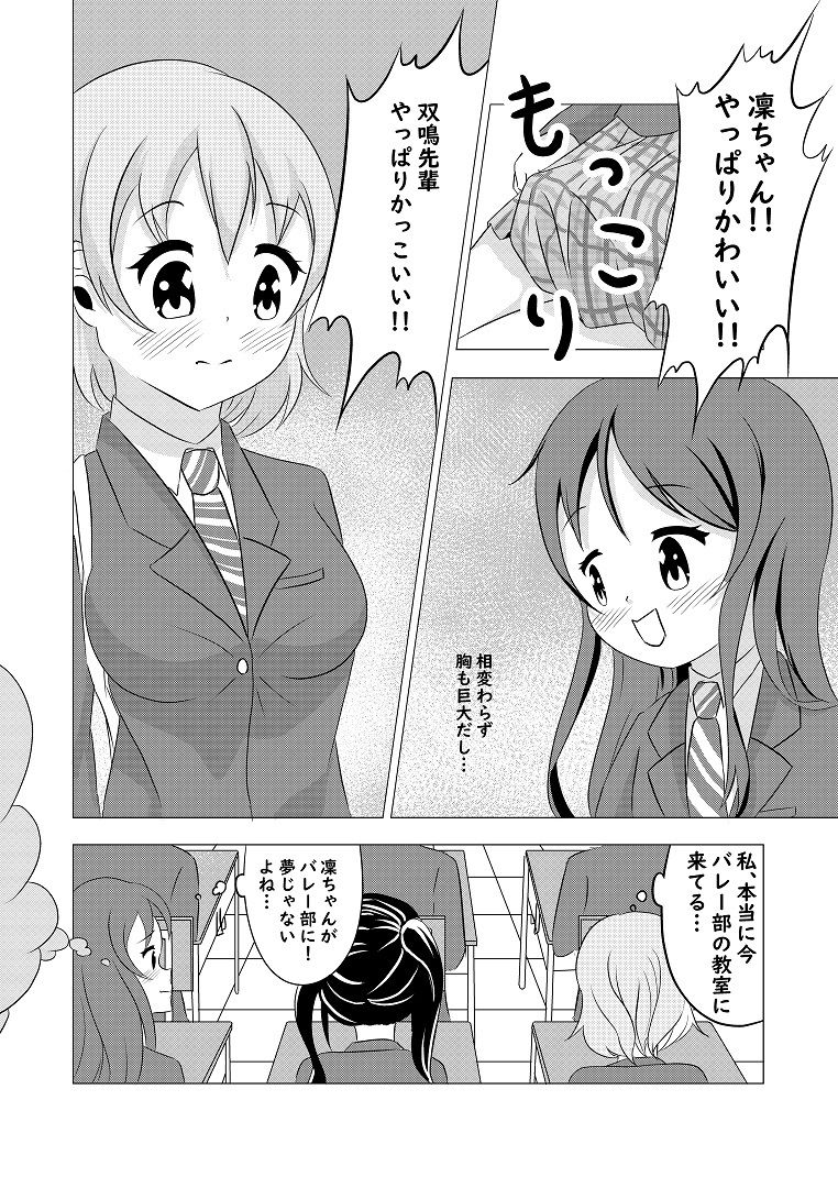 先輩の双鳴さん52