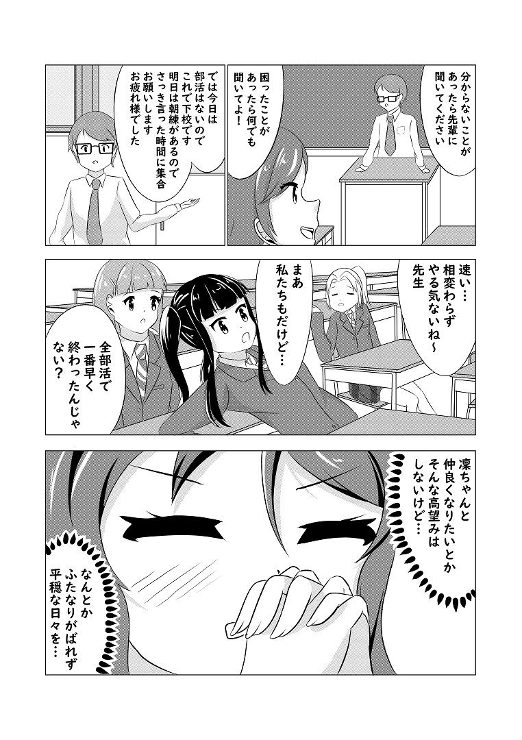 先輩の双鳴さん59