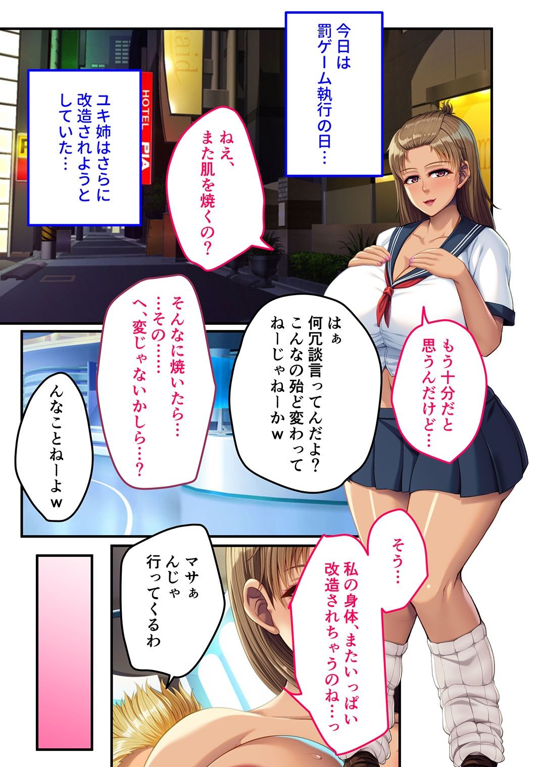 公衆便所ビッチに成り果てたお姉ちゃん 〜壊れていく幼なじみを眺めるだけのダメな僕〜 モザイクコミック総集編2