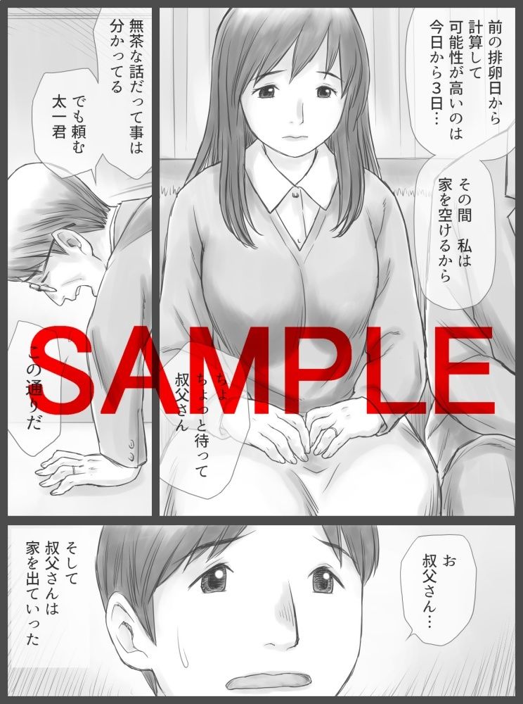 公認代理射精2