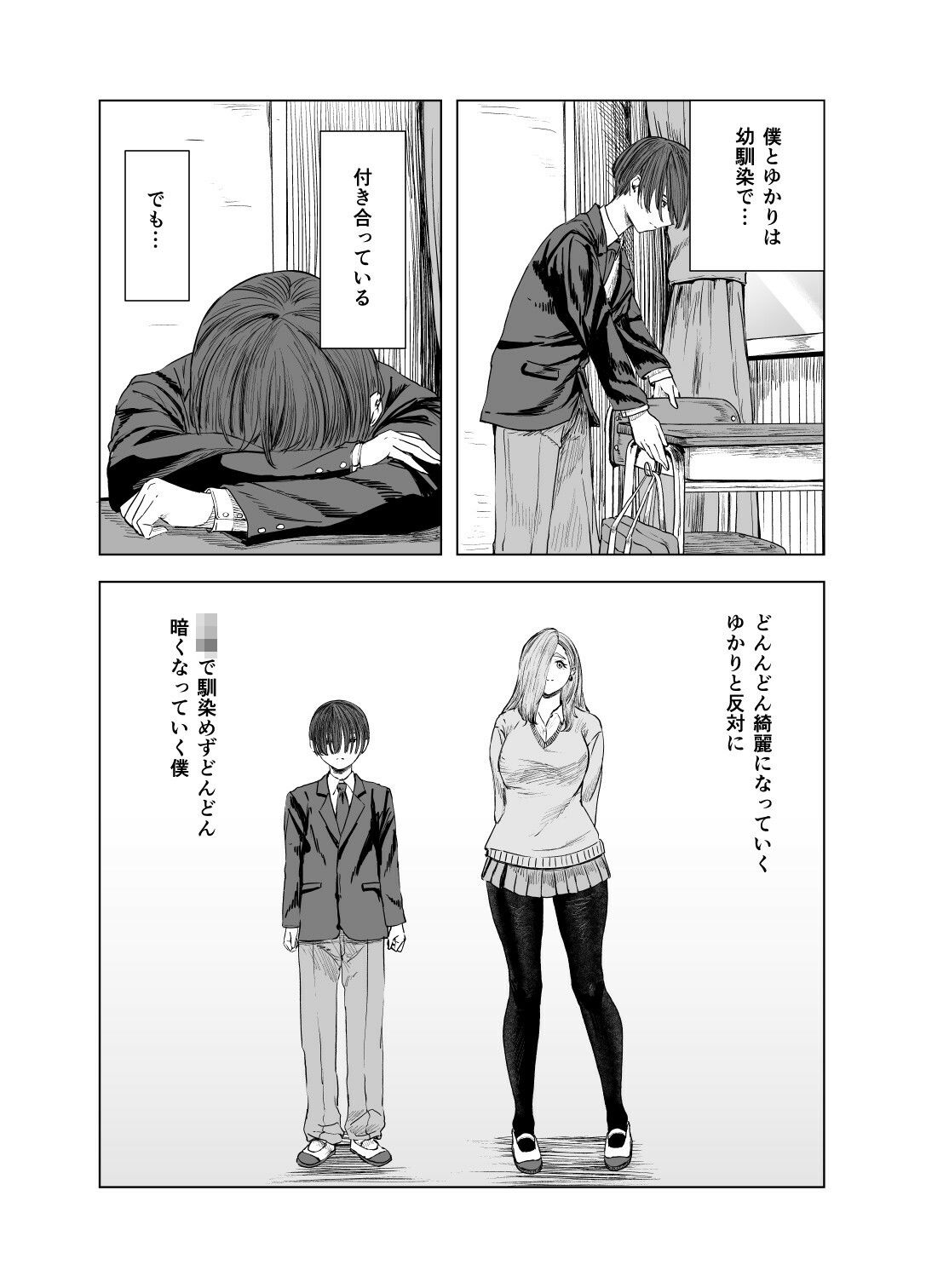 内緒の手つなぎ2