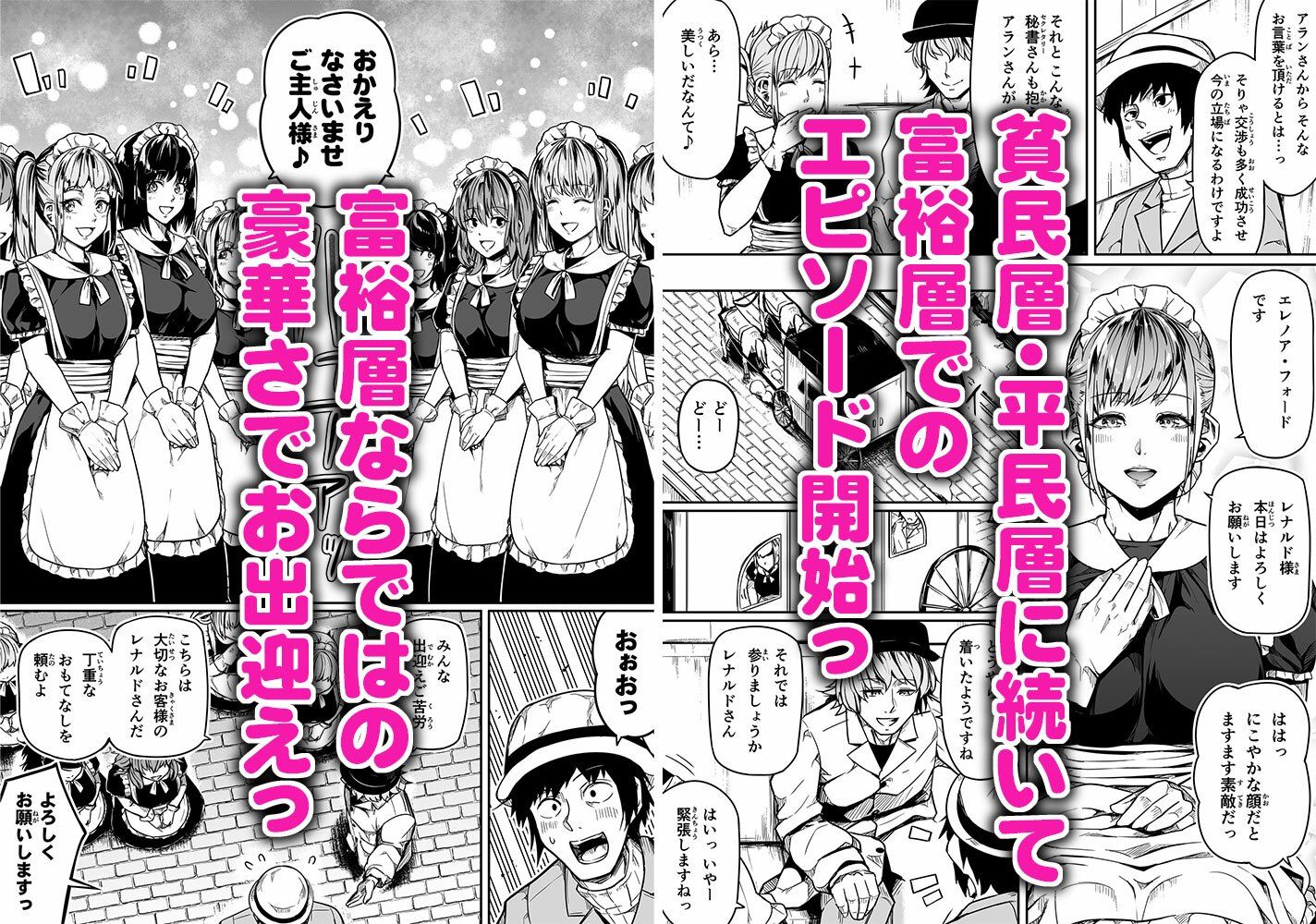 力あるサキュバスは性欲を満たしたいだけ 111