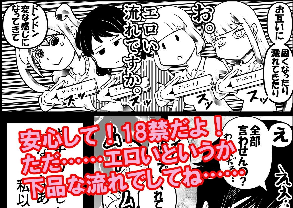 友コキ 原幕JK年越し白濁バトルロイヤル編 私達の友達がモテないけどどれほど泣いて頼んでも一度も弟が避妊をしてくれなかったって話聞いて即座にシコり出すのはどう考え…5