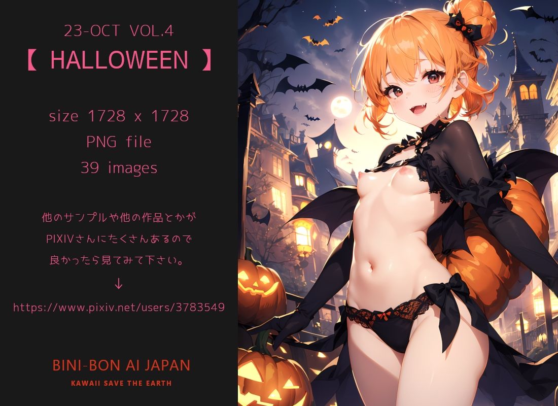 可愛くてえっちなハロウィンっ！！4