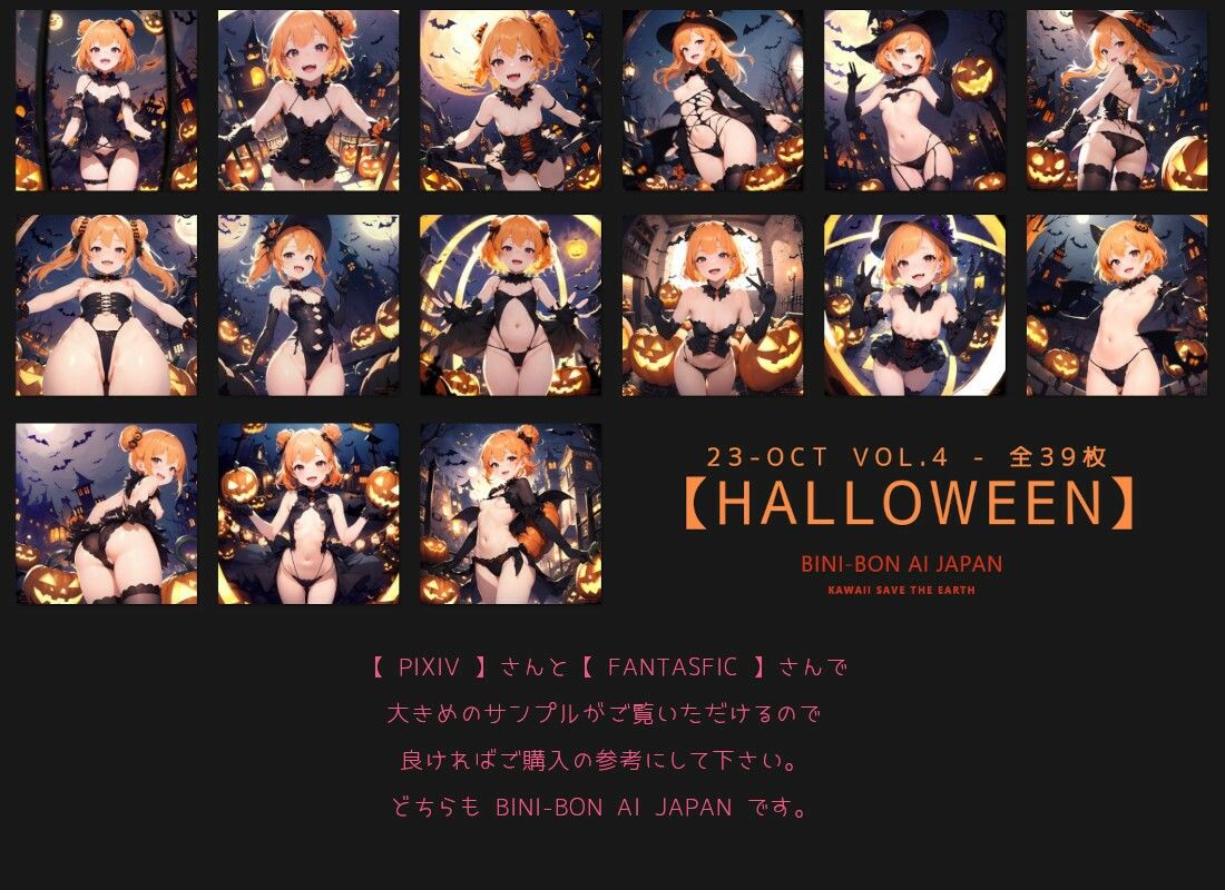 可愛くてえっちなハロウィンっ！！6