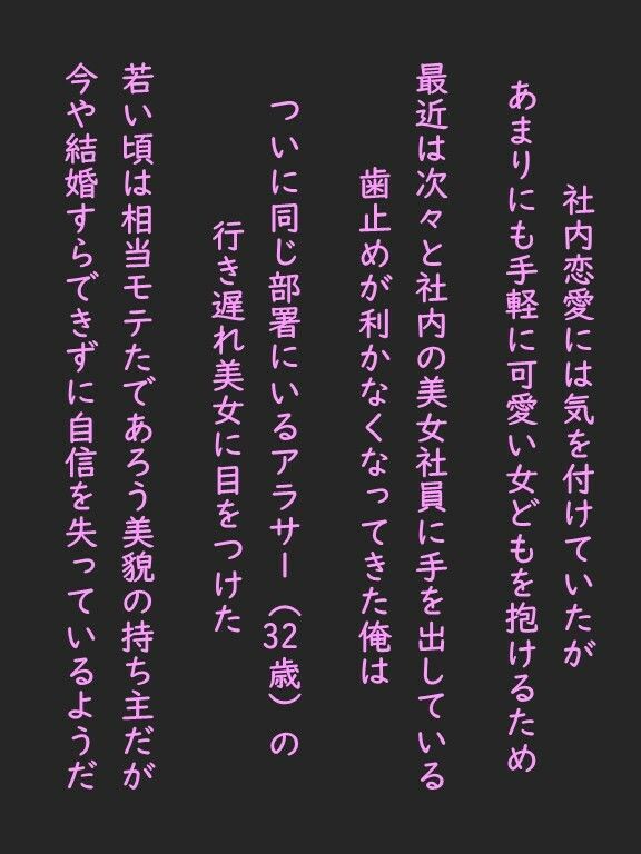 同じ部署の行き遅れアラサー先輩OLを気がある振りして飲みに誘って中出ししてみた2