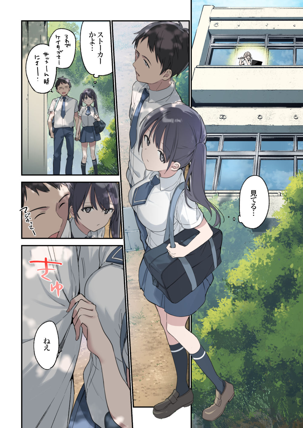 君が思うよりもっと【フルカラー版】3