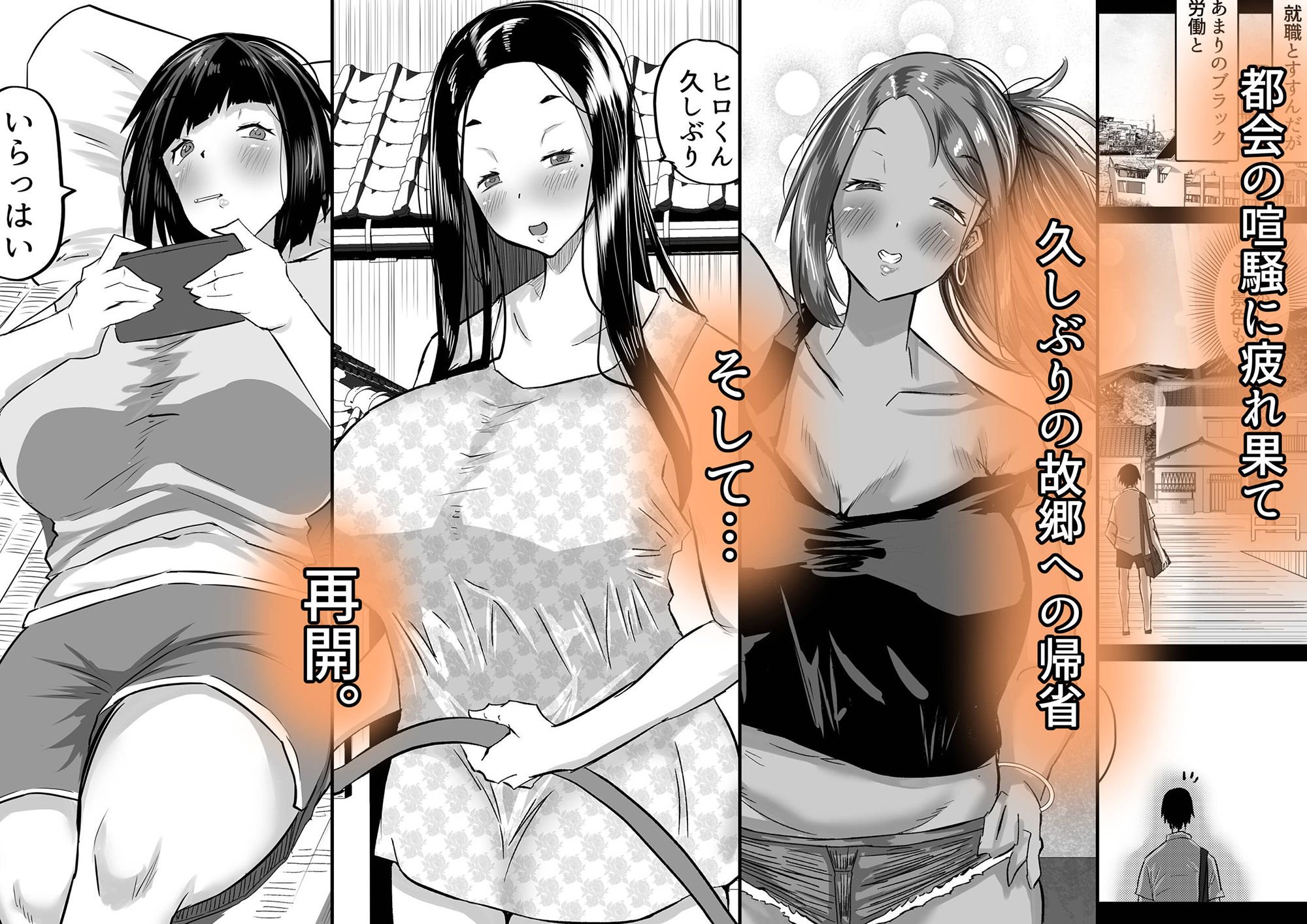 地元のお姉さん達に、デカチンバカの友達が種付交尾しまくってた。1