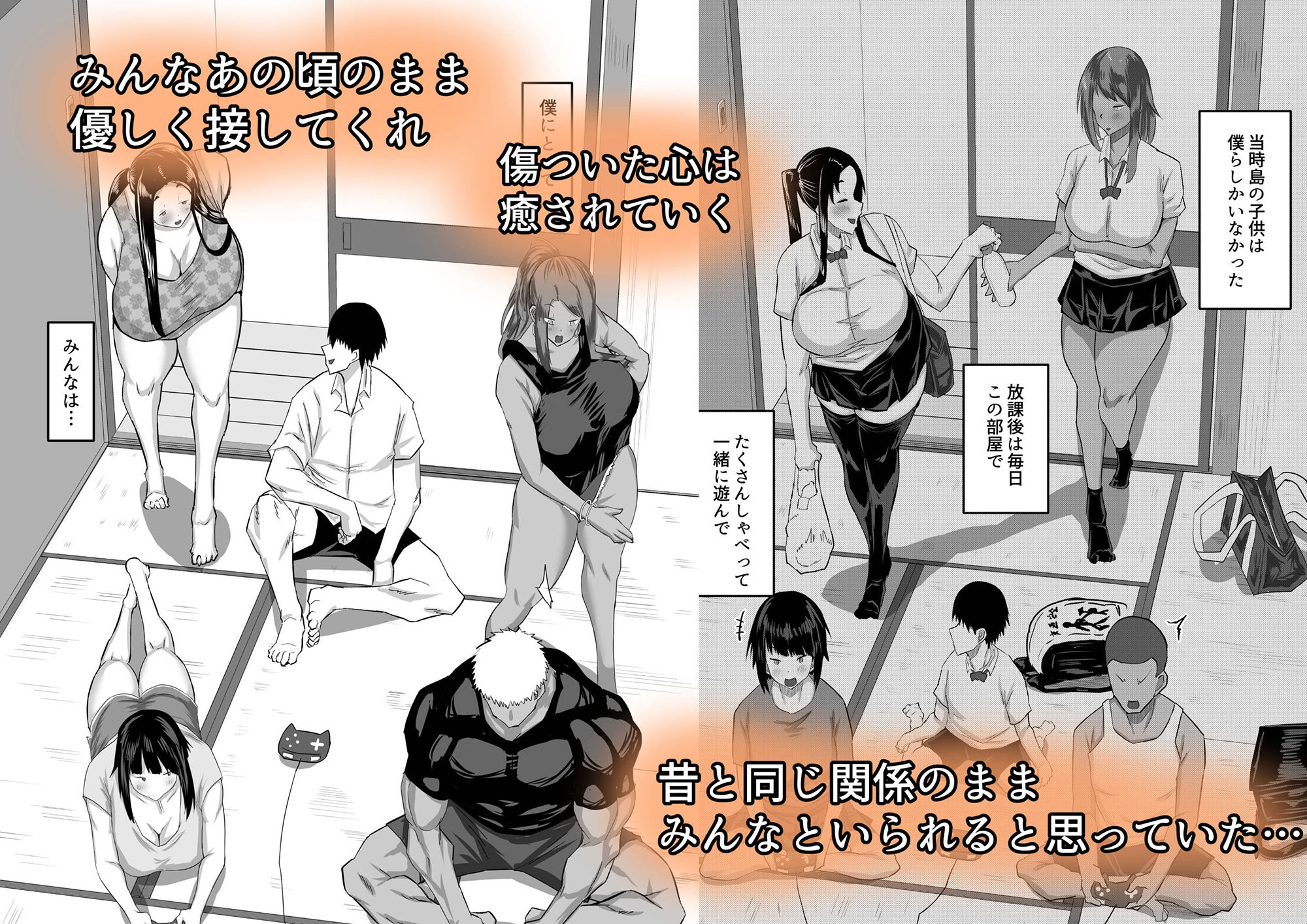 地元のお姉さん達に、デカチンバカの友達が種付交尾しまくってた。2