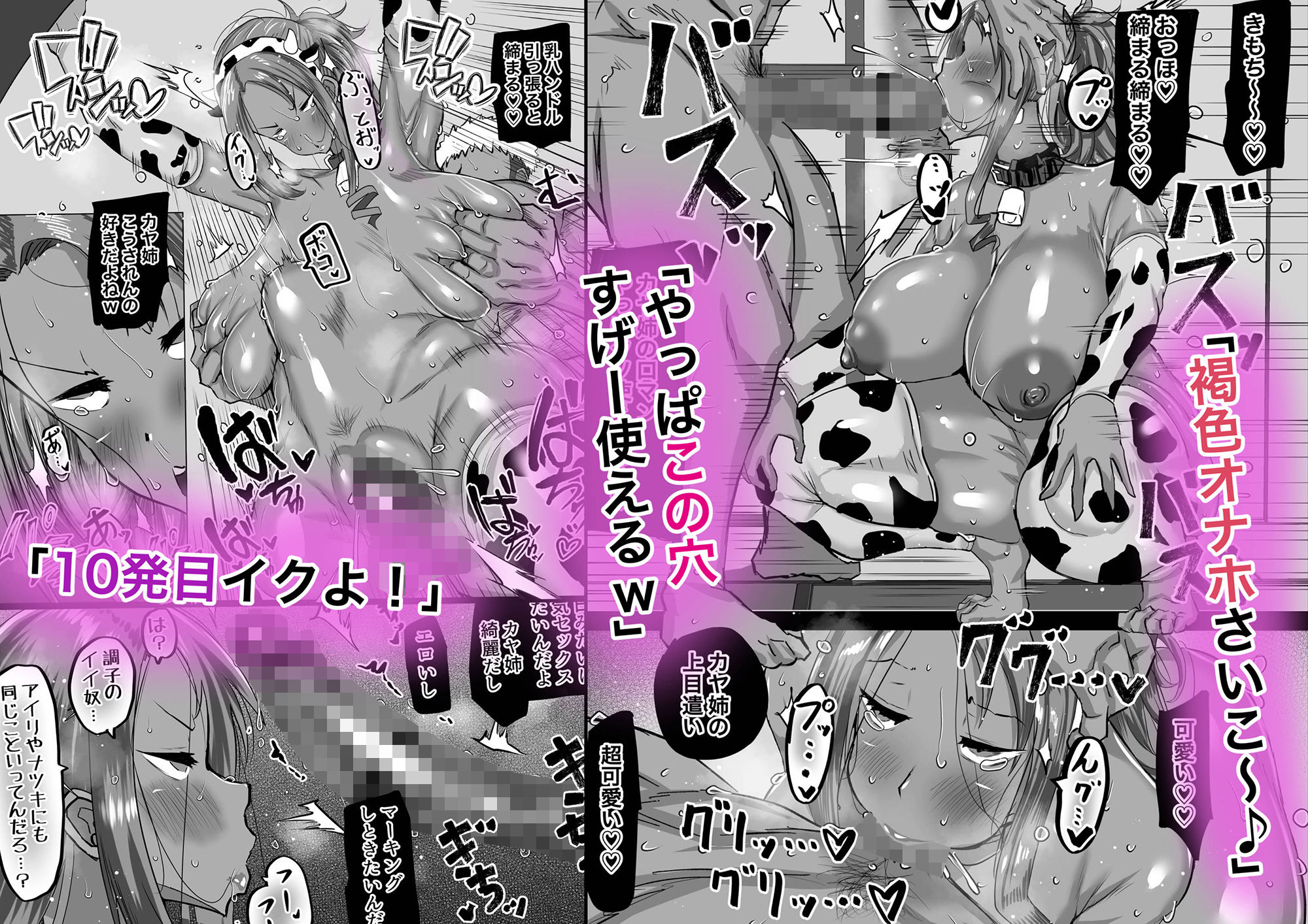 地元のお姉さん達に、デカチンバカの友達が種付交尾しまくってた。6