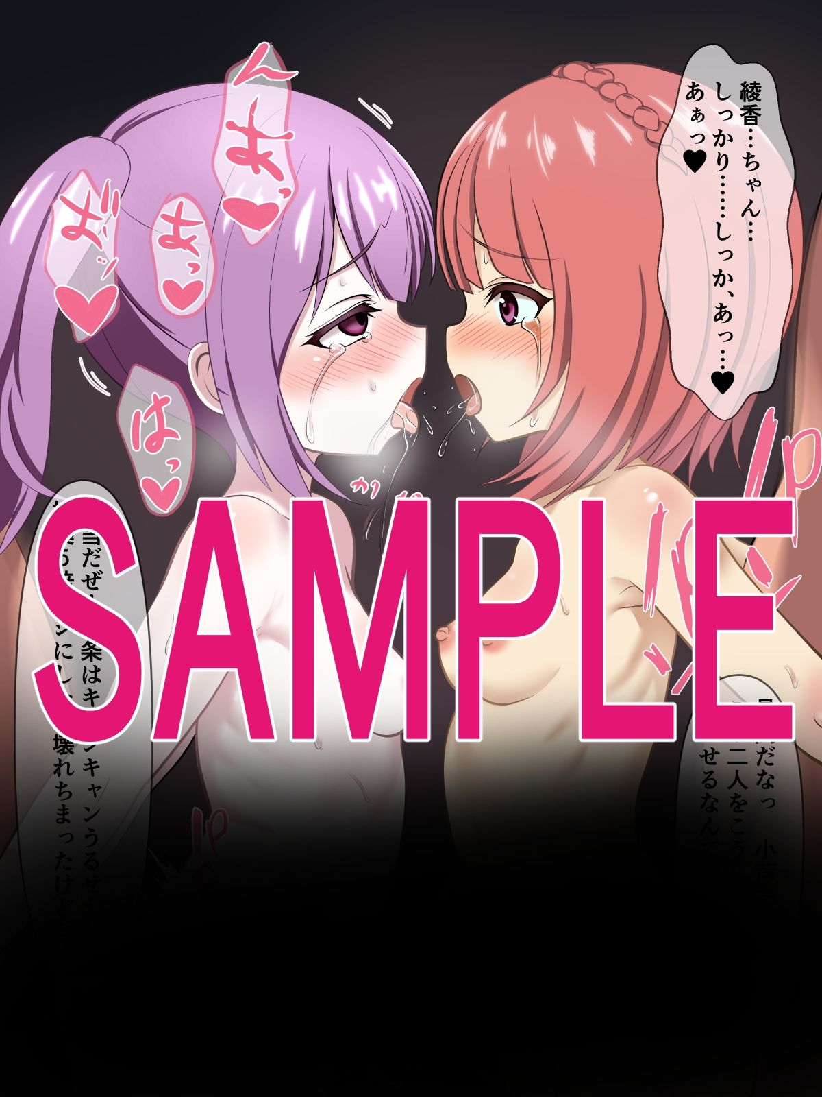 堕ちアク アリ〇ギア快楽堕ちCG集3