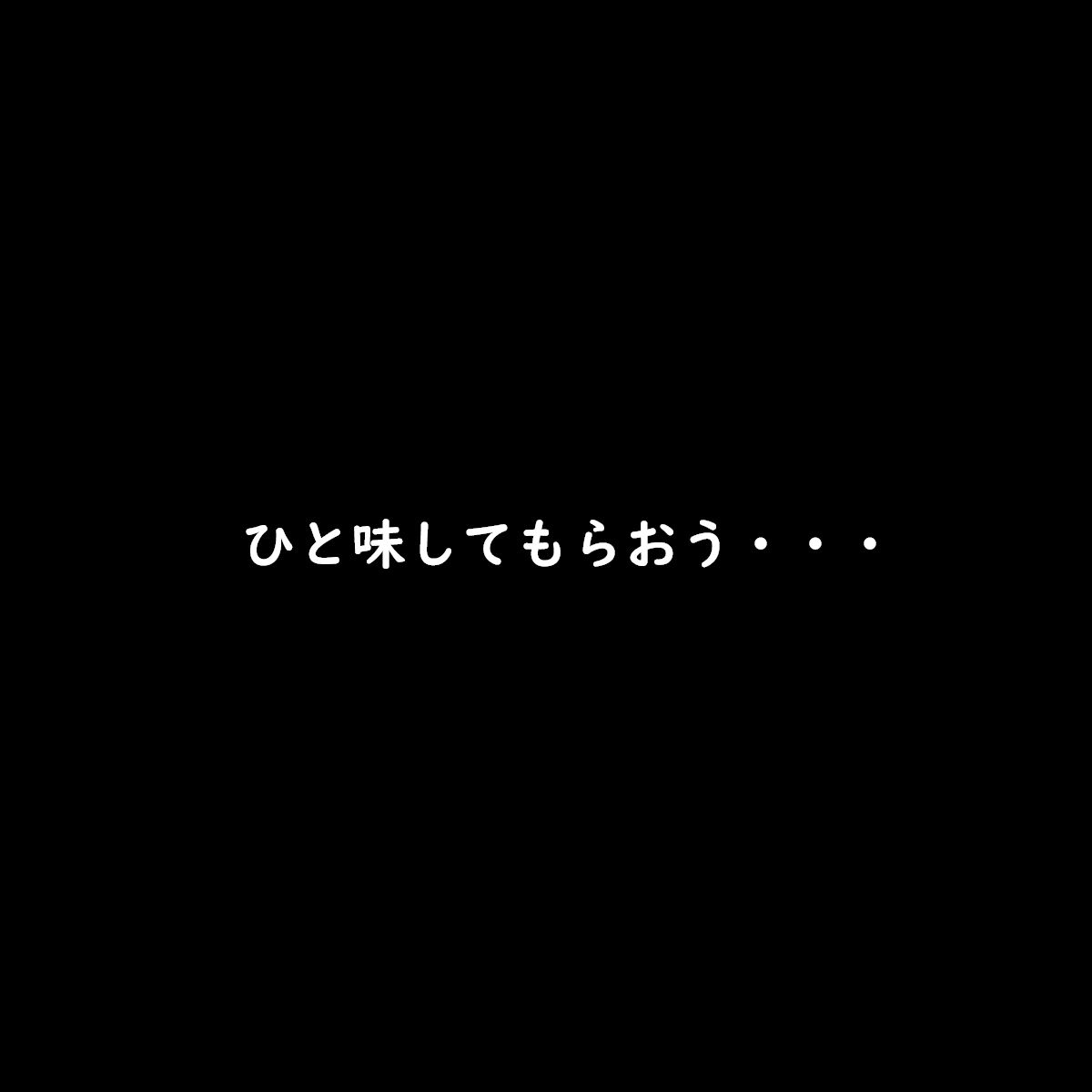堕落学園58