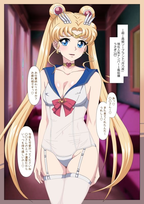 変態美少女風俗店_月乃夜011