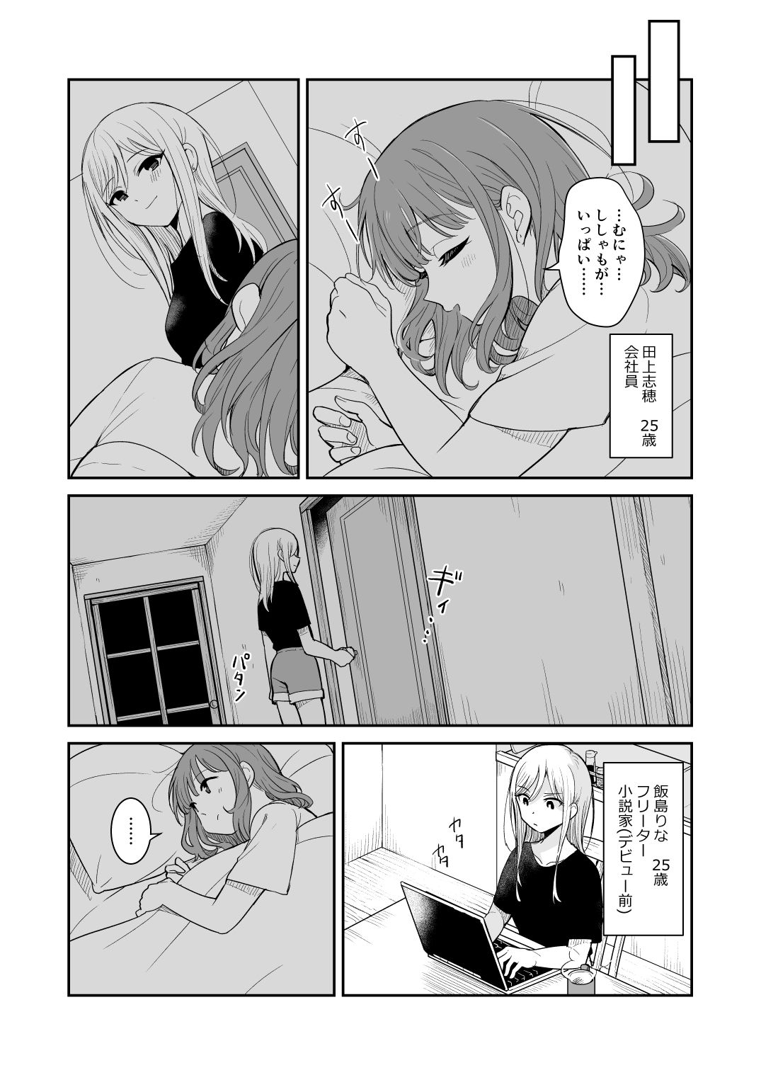 夏が終われど3