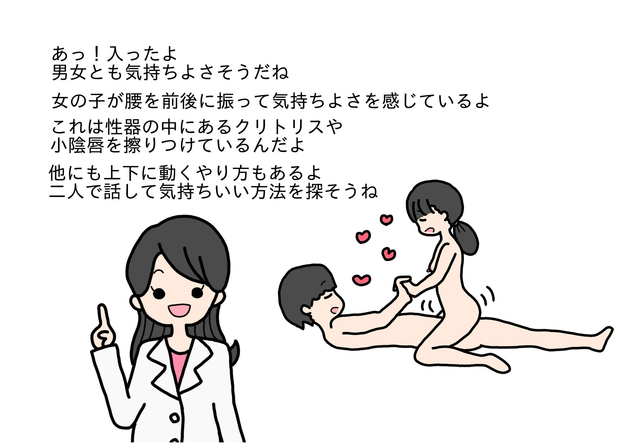 大人が教えてくれない男の子と女の子のからだのこと思春期編5