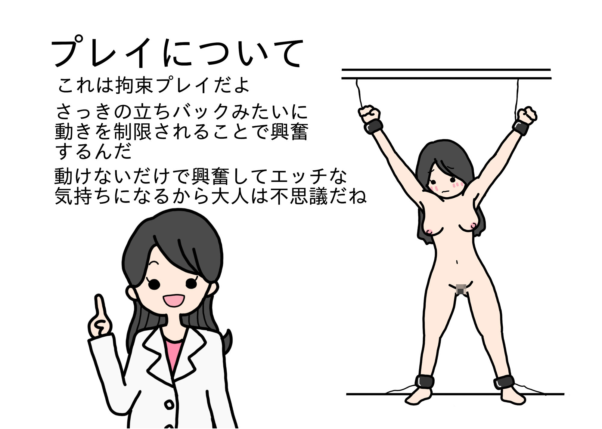 大人が教えてくれない男の子と女の子のからだのこと成人編3