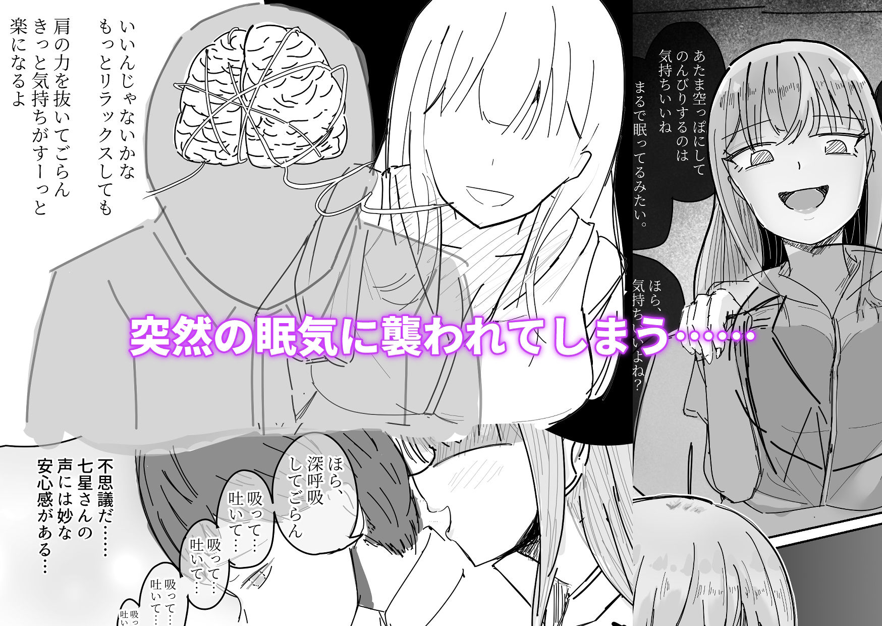 大切な幼馴染みを裏切って悪〜い女の子に恋してしまう話【催●逆NTR】2