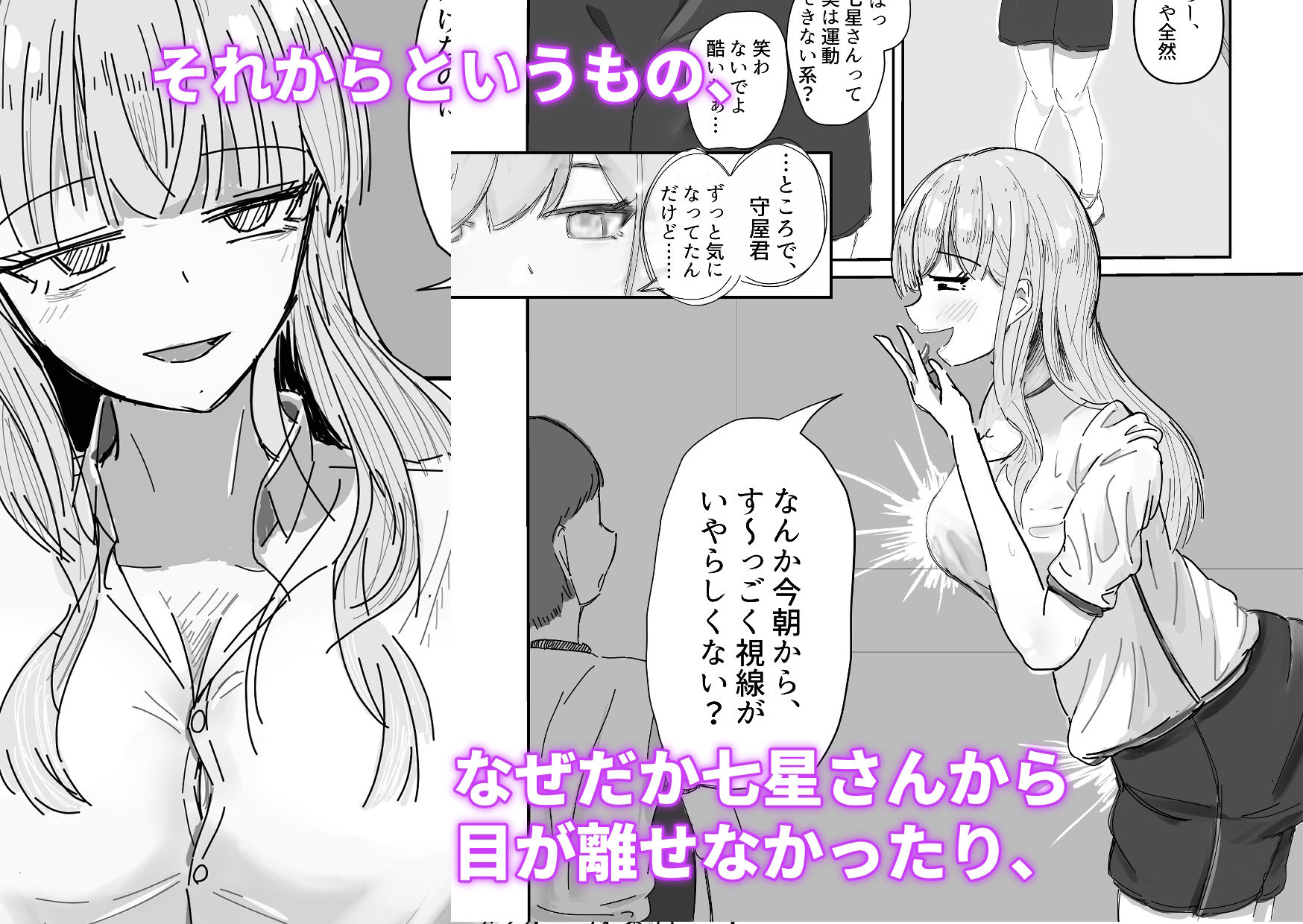 大切な幼馴染みを裏切って悪〜い女の子に恋してしまう話【催●逆NTR】3