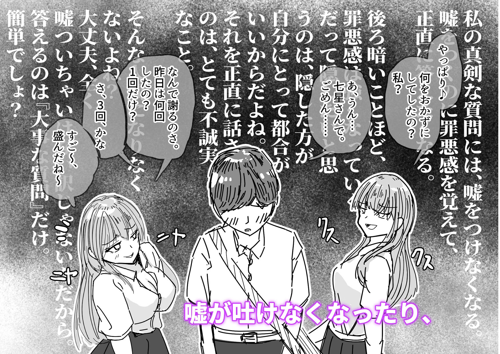 大切な幼馴染みを裏切って悪〜い女の子に恋してしまう話【催●逆NTR】4