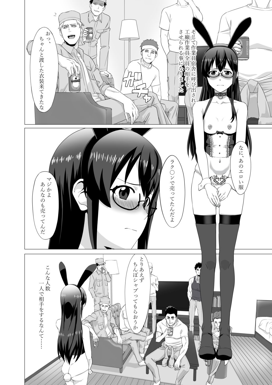 大淀さんを脅して犯して輪●しちゃう話3
