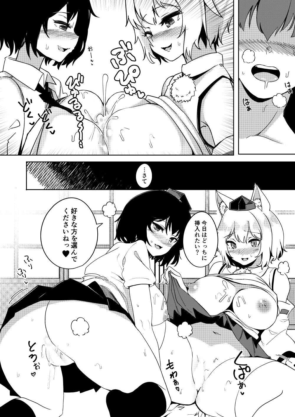 天狗のお姉ちゃん ショタが嫌いな天狗はいない。5